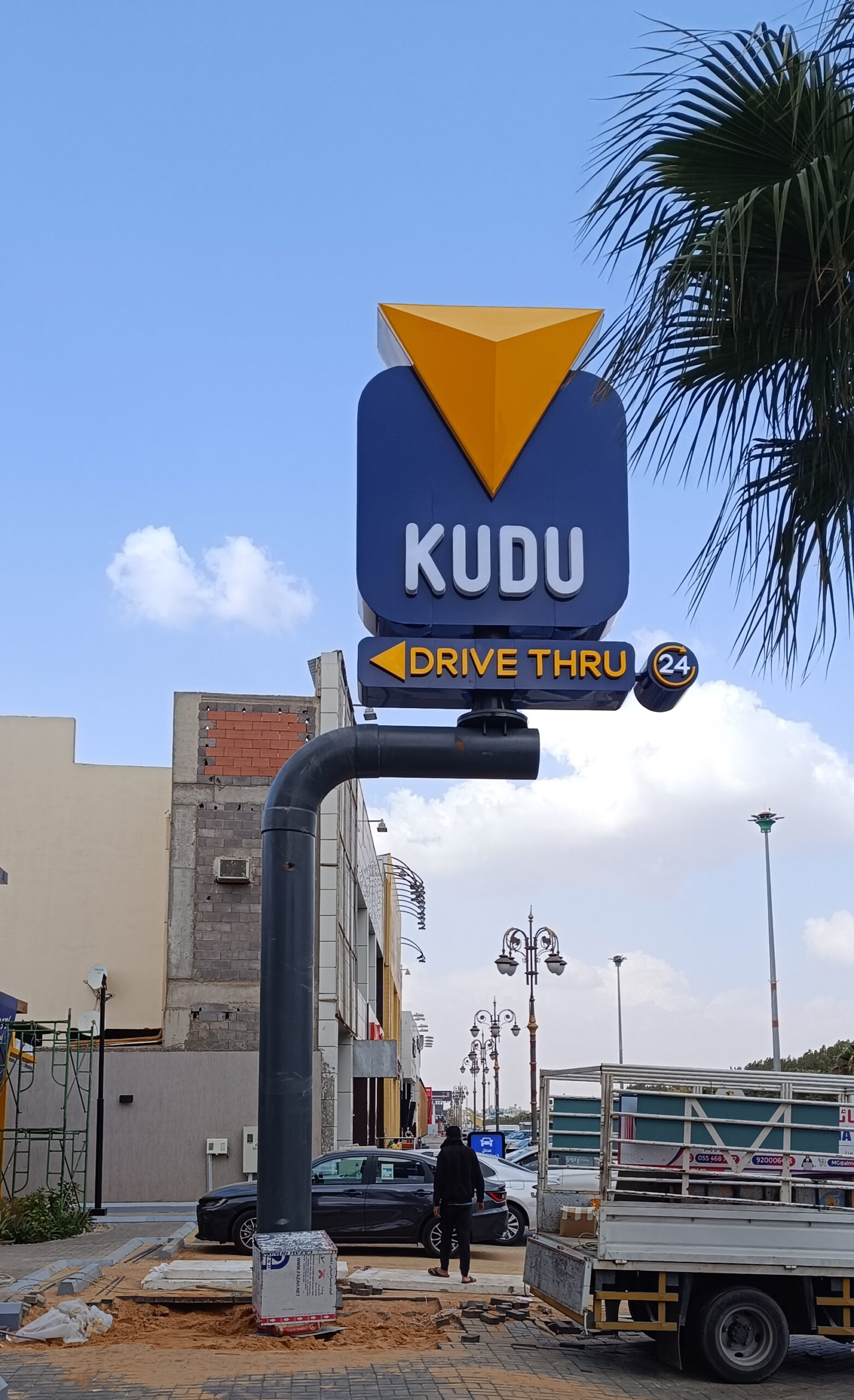 كودو-KUDU